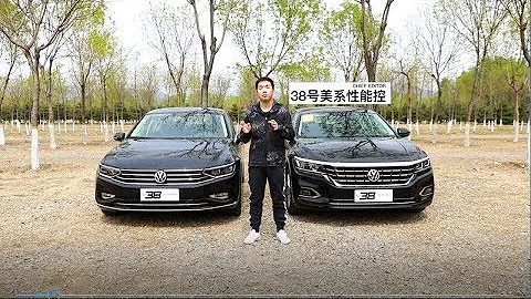 38號車評中心-大眾邁騰和帕薩特怎麼選？ - 天天要聞