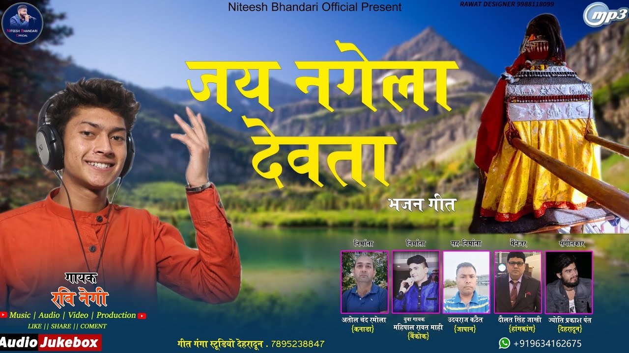 NEW GARHWALI BHAJAN GEET 2021  JAY NAGELA  DEVTA  RAVI NEGI JYOTI PRAKASH  NITEESH BHANDARI