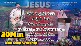 #rajprakashpaul #jessypaul #jesuschrist #teluguchristiansongs #tlc #vizag #revival #christianity 