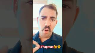 बीवी सबको हॉट चाहिए..🙆🤣🫣😜 #trending #acting #comedy #funny #artistmukeshsingh #fun #biwi #subscribe