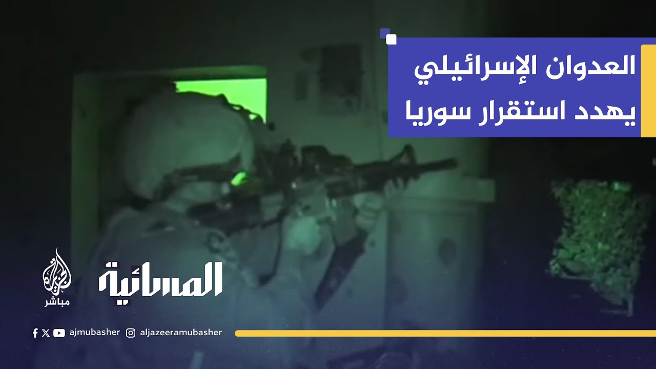 هل تسعى إسرائيل لفرض خريطة جديدة في سوريا؟
