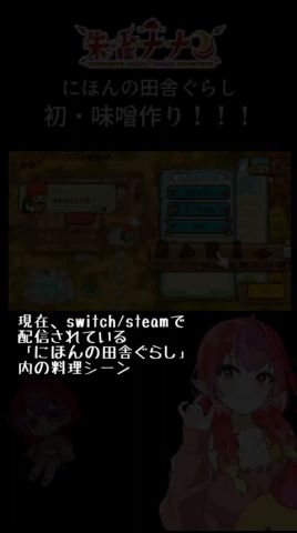にほんの田舎ぐらし 味噌を、手作り…!?