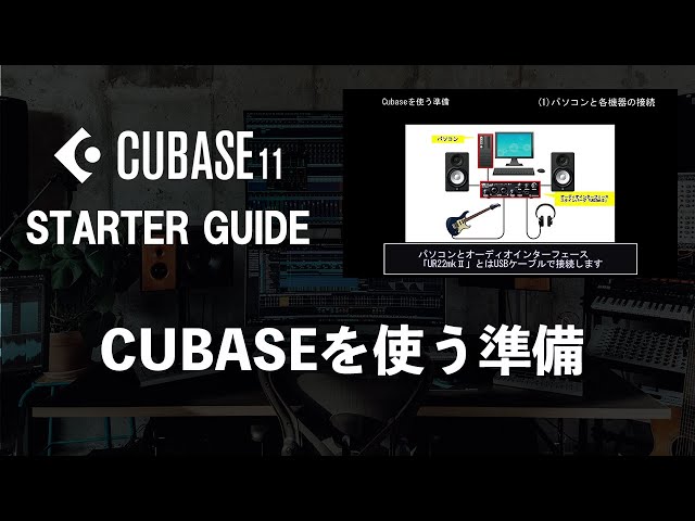 【オーディオインターフェイス】CUBASE UR22mkⅡ