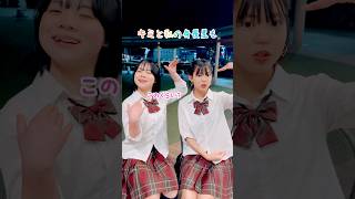 GO FOR IT !!✨✨ / 踊ってみた / #制服ダンス #西野カナ #shorts