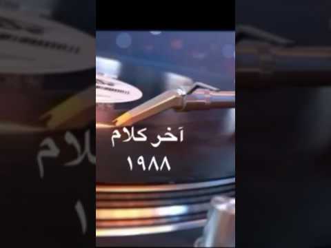 باقة من اجمل ما غنى عبدالكريم عبدالقادر وروائع الثمانينات