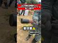 九八式柄付手榴弾タイプCO2サウンドスタングレネード の楽しい遊び方 音がすごい