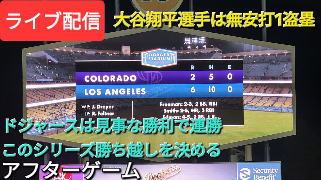 Live broadcast] Shohei Ohtani has no hits and one stolen