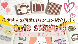 cui さん　スタンプ　セット