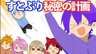 みんなの食卓にすとぷりが並ぶ？【文字起こし】【ななもり。/すとぷり切り抜き】