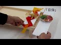 「改訂版」 結納金なしの結納【未来7品】結納用結納品セットの組み立て方動画