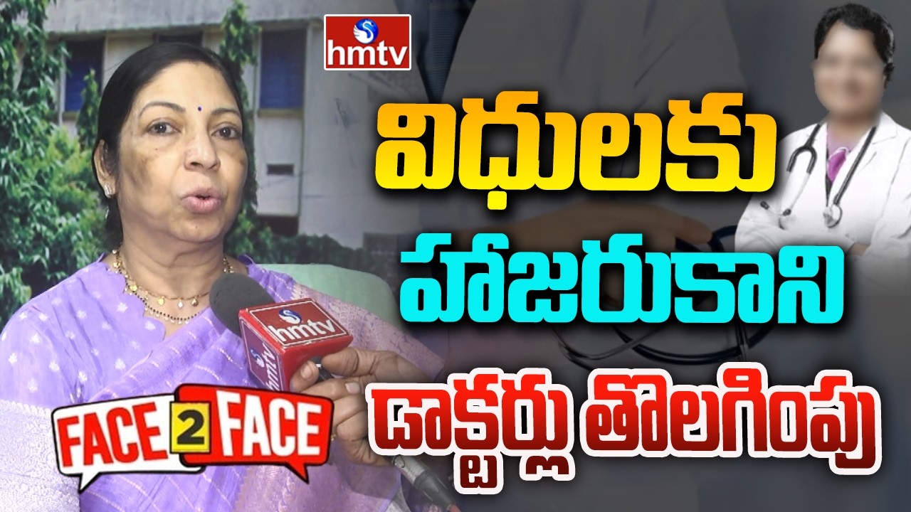 Face To Face With KMC Superintendent Sandhya | DME Suspension On Doctors | hmtv