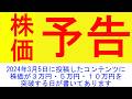 『株価は10万円を超えます　天下御免』　をコピペしてユーチューブで検索して下さい