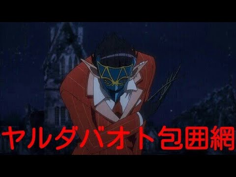 ヤルダバオト包囲網を敷く聖王国精鋭部隊 毎日オーバーロード379日目 Overlord ประเทศไทย Vlip Lv