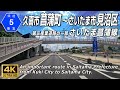 埼玉県道5号さいたま菖蒲線 | 2023年11月 原市平塚工区開通 第二産業道路 久喜市菖蒲町～さいたま市見沼区大和田町 全線約20.3km