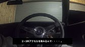 マニュアル車のエンジンかけ方 アルテッツァ Youtube