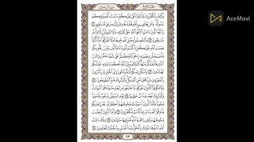 سورة ال عمران صفحة  63 (وكيف تكفرون وأنتم تتلى عليكم ءايات الله) مكررة عشر مرات للشيخ الحصرى
