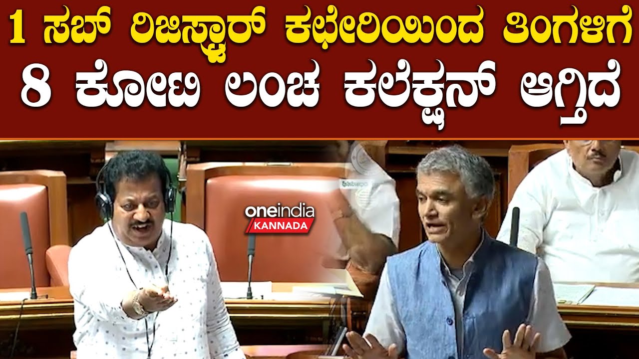 Siddaramaiah | Krishnabairegowda ನಂಗೆ ಸಚಿವರ ಮೇಲೆ ಅನುಮಾನ ಇಲ್ಲ, ಆದರೆ ಈ ಹಣ ಎಲ್ಲಿ ಹೋಗುತ್ತೆ ಹೇಳಿ.?