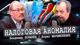 Владимир Владимирович, Когда цены на АЗС пойдут вниз?