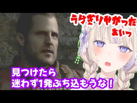 バリーおじたんが許せないばんちょー【ホロライブ切り抜き/轟はじめ】