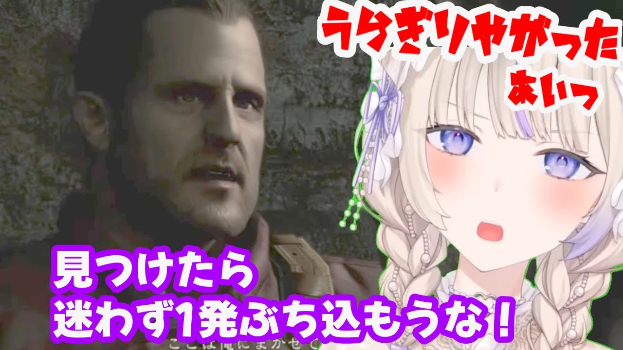 バリーおじたんが許せないばんちょー【ホロライブ切り抜き/轟はじめ】