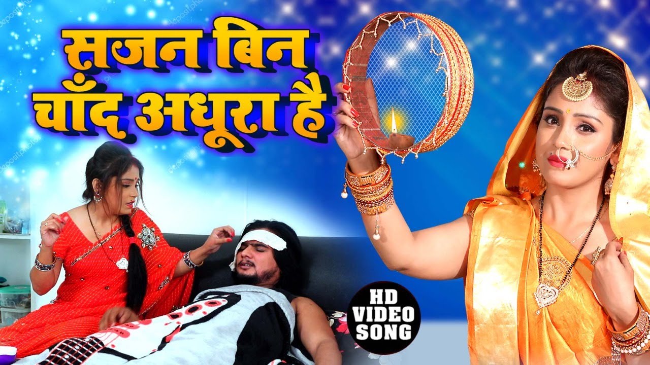 Sajan is incomplete without moon  karwachauth  video  Emotional Karwachauth song of  Amrita dixit