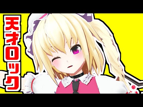 【東方mmd】天才ロック/フラン　【リメイク】