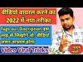 YouTube Video Tags And Discription New Letest 2022 Tricks youtube tags our discription video Viral