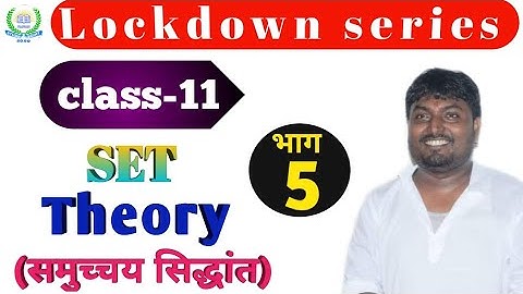 Set Theory (समुच्चय सिद्धान्त)"lockdown series", class-11th, lecture-5