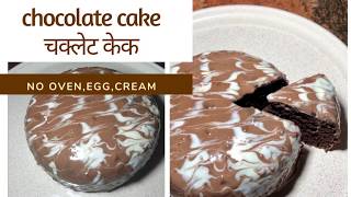 Moist chocolate cake|no oven no egg ...