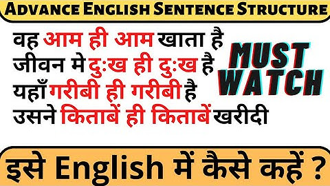 Advance English Structure in Hindi// Use of nothing but