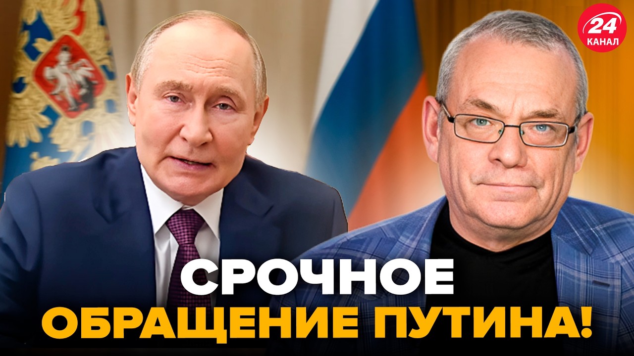 😮ЯКОВЕНКО: Путин ВЗОРВАЛ ЭФИР! ОБРАЩЕНИЕ из Москвы РВЕТ СЕТЬ. Смотрите, его ПЕРЕКОСИЛО (ВИДЕО)