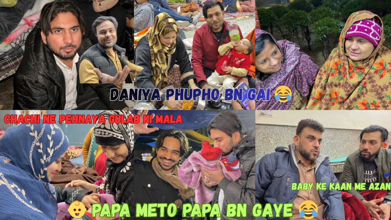 Ayesha ka baby ho gaya 👶❤️ | Family Celebration 🎉 Azan, Mithai & Biryani 😍 