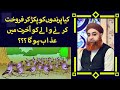 Parindo Ko Qaid Karna Kaisa Hai Parindon Kakaro Bar Karna Kesa Hai Mufti Akmal Parindo Ko Qaid Karna Kaisa Hai Parindon Kakaro Bar Karna Kesa Hai Mufti Akmal