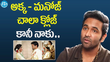 Manchi Vishnu About Manchu Manoj & Manchu Lakshmi Bonding | Manchu Family | Mohan Babu