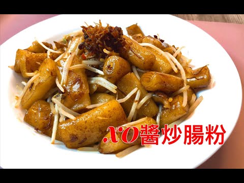 Xo Sauce Rice Rolls