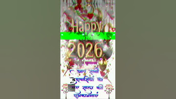 Happy New Year 2026 🎊 | Meri Jaan New Year Wishes ❤️ | Happy New Year