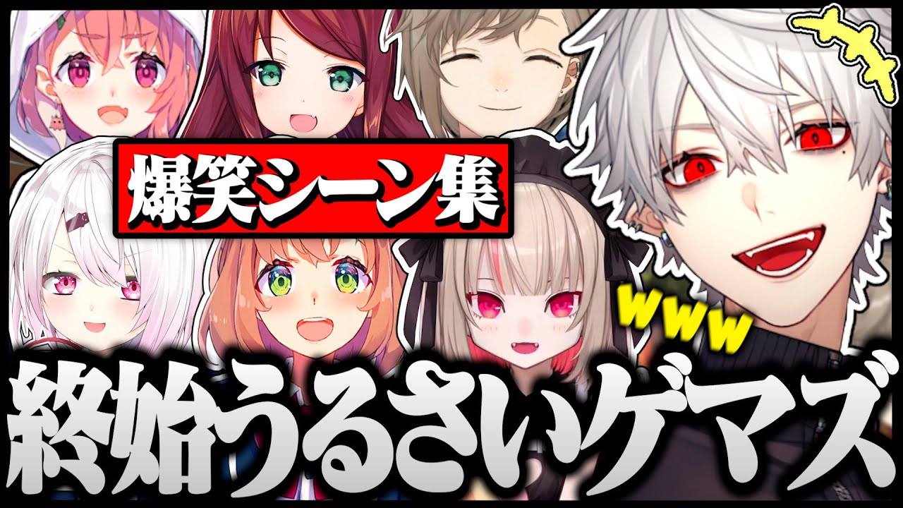 【切り抜き】終始うるさすぎるゲマズのパーティーアニマルズが面白すぎるｗｗｗ【にじさんじ/葛葉/魔界ノりりむ/叶/椎名唯華/笹木咲/本間ひまわり/赤羽葉子/Party Animals】