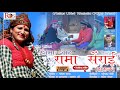 Ramsiraye Harul Latest 2021Jaunsari Song || Reshma Shah Rs Production