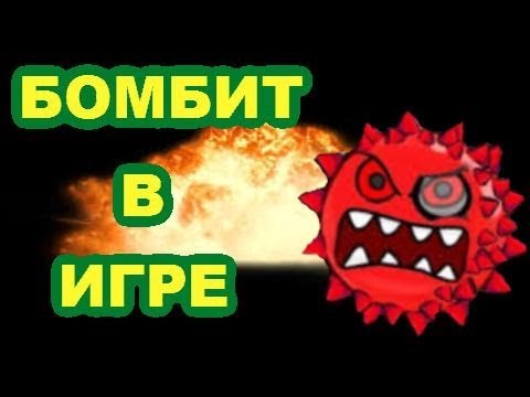 ДИКО БОМБИТ В ИГРЕ DARK ROLL