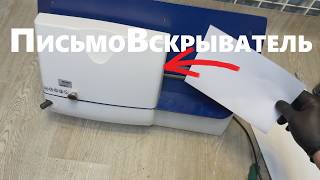 картинка: ПисьмоВскрыватель HEFTER OL420