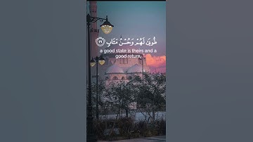 تلاوة عطرة لآيات القرآن الكريم فاستمعو وأنصتو👂🏻📿🛐☪️