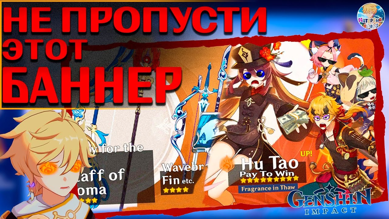 Я просто ЗАБОМБИЛ! / Genshin Impact. Patch 2.2✅