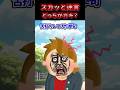 ㊗️180万回再生!!👼 😃【2chスカッとスレ】スカッと迷言集〜どっちがガキ?〜