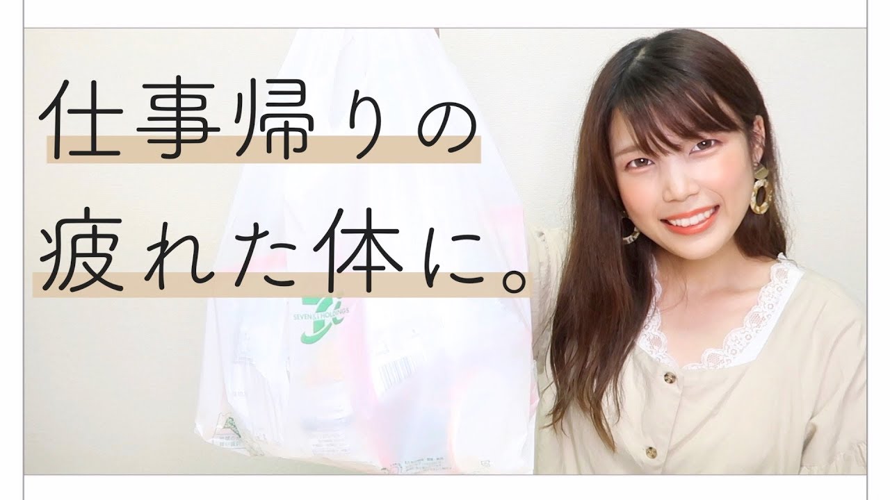 Seven-Eleven] Factory worker, female, purchases on the way home