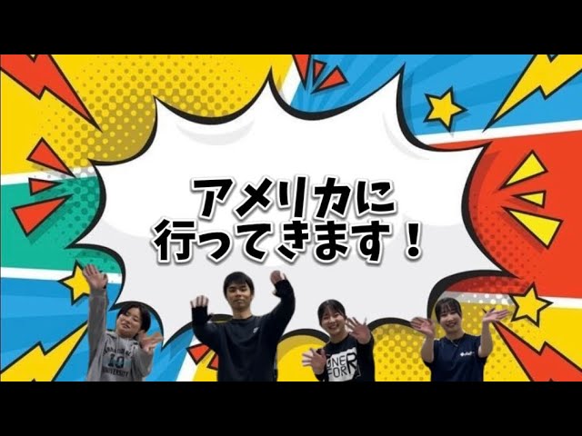 DCIに参加するメンバーとお届け！！