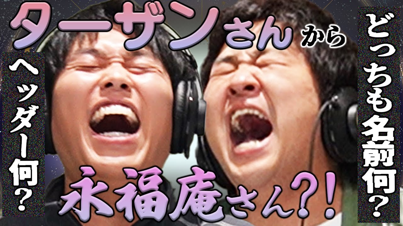 【動画版】#185 元芸人の占い師の名前がツボに入って笑い続けてしまうダブヒガ【はちくちダブルヒガシ】