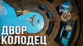 НЕОБЫЧНЫЙ ВОЛОГОДСКИЙ ДВОРИК