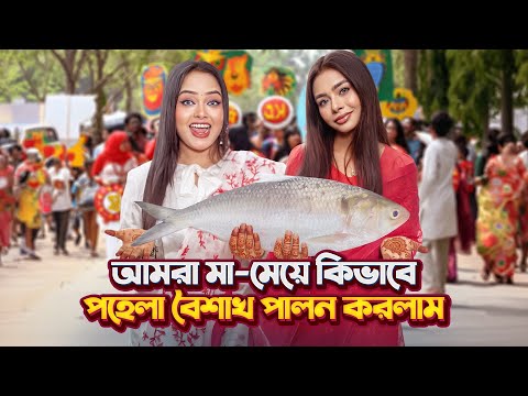 Where did Borna and Tasha go? | Borna Hossain | Team Rakib Hossain | Tasha Hossain ￼