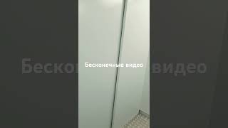 Бесконечные