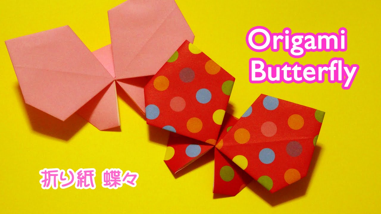 Origami Butterfly Easy 折り紙 蝶 折り方 Youtube